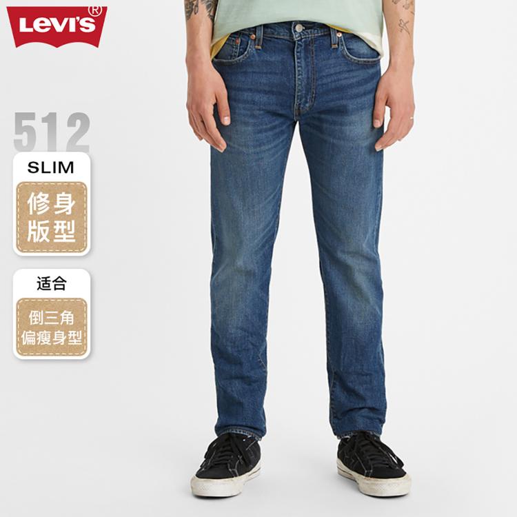 Levi's 【商场同款】李维斯24年春夏512男士牛仔裤 In Blue