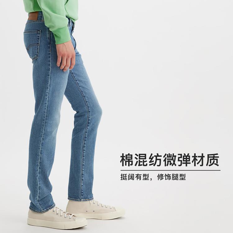 LEVI'S 【商场同款】Levi's李维斯24年春季511修身男士牛仔裤