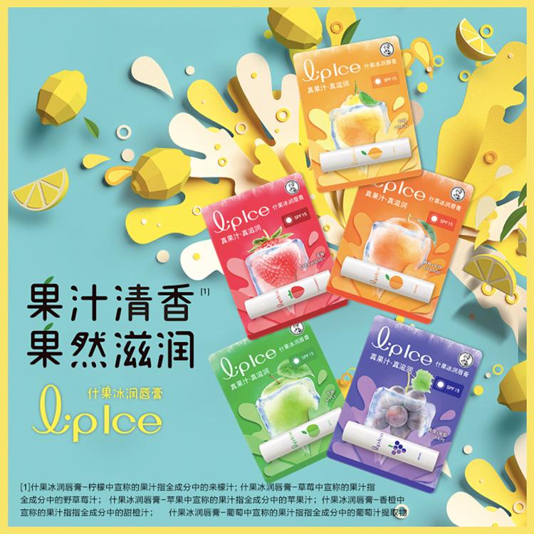 曼秀雷敦 什果冰润唇膏水果味3.5g 持久滋润保湿清香防干裂护唇防晒