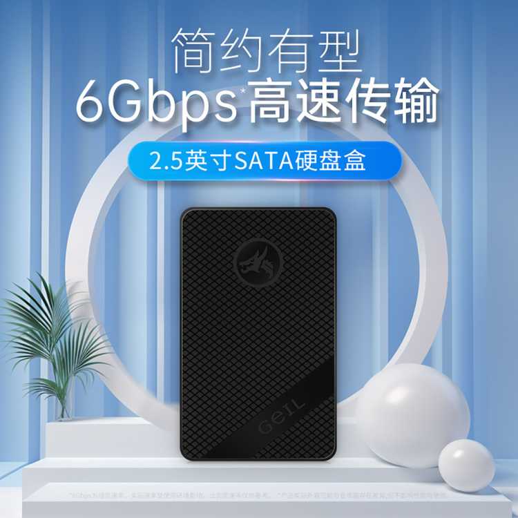 GEIL 金邦M.2 NVMe/ SATA移动固态硬盘盒免工具即插即用