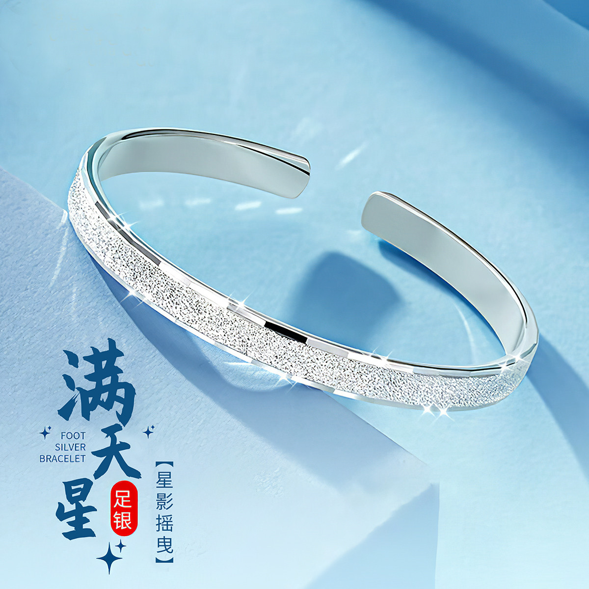 唯一 999足银手镯女纯银实心手环开口简约镯子简约闺蜜高档礼物