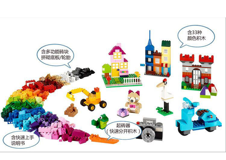 乐高lego经典创意系列10698经典创意大号积木盒积木玩具