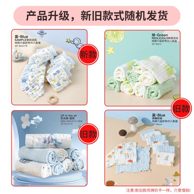 好孩子 【5条/8条】婴儿纯棉六层纱布口水巾宝宝毛巾洗脸巾多用小方巾