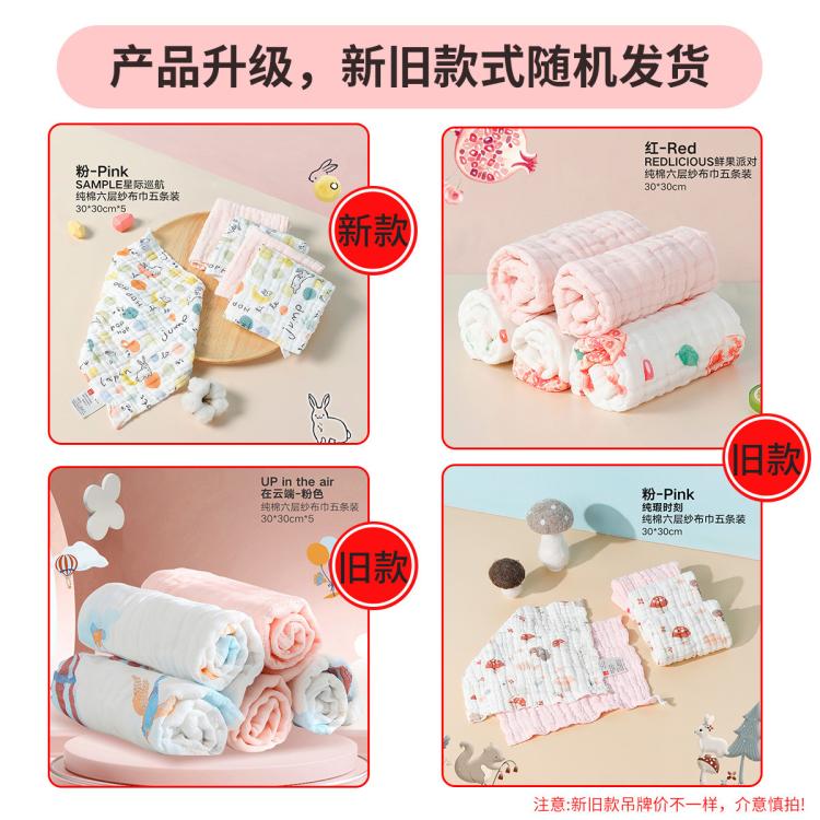 好孩子 【5条/8条】婴儿纯棉六层纱布口水巾宝宝毛巾洗脸巾多用小方巾