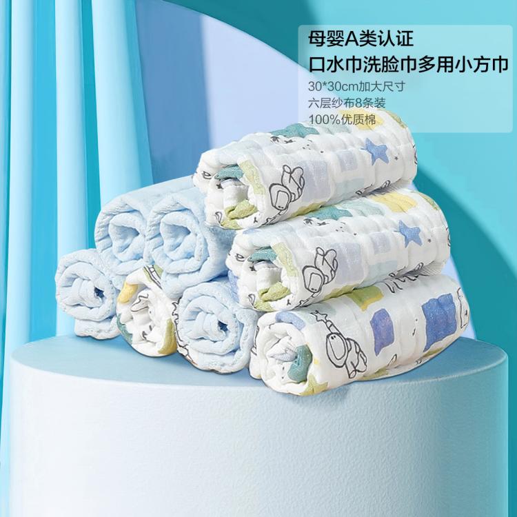 好孩子 【5条/8条】婴儿纯棉六层纱布口水巾宝宝毛巾洗脸巾多用小方巾