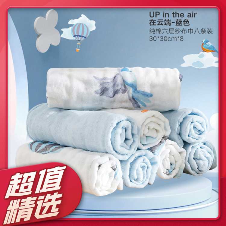 好孩子 【5条/8条】婴儿纯棉六层纱布口水巾宝宝毛巾洗脸巾多用小方巾