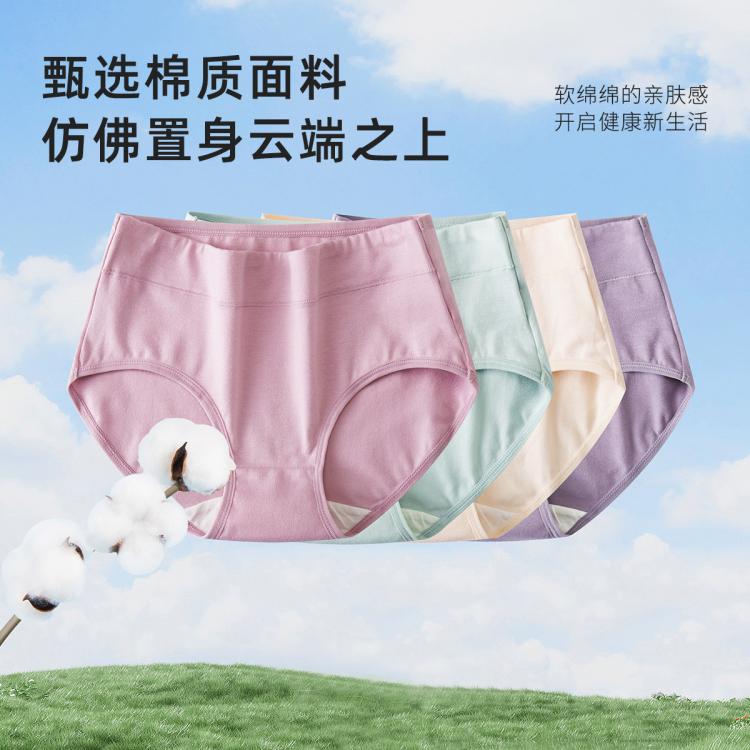 都市丽人 【100%棉底裆4条装】舒适透气高弹收腹红品女士内裤女组合装