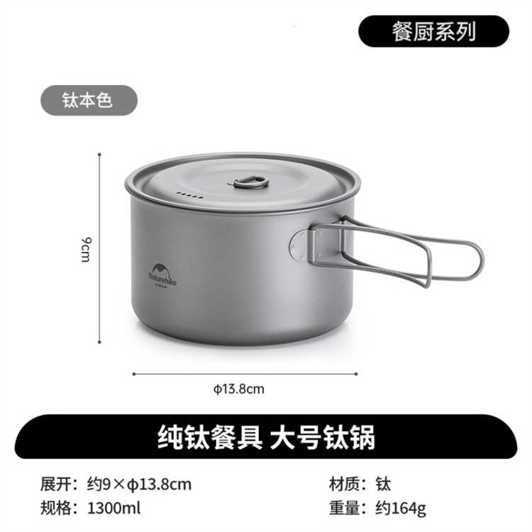 Naturehike 挪客户外钛锅野营餐具露营煎锅野外便携式锅具炊具厨具