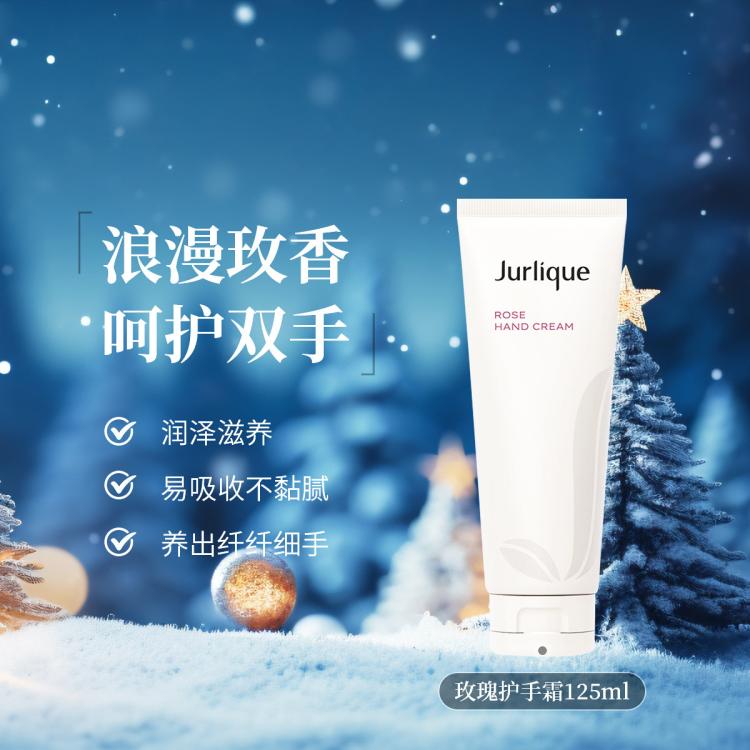 茱莉蔻 护手乳霜-玫瑰125ml秋冬男女士水润保湿滋润双手嫩滑少女手