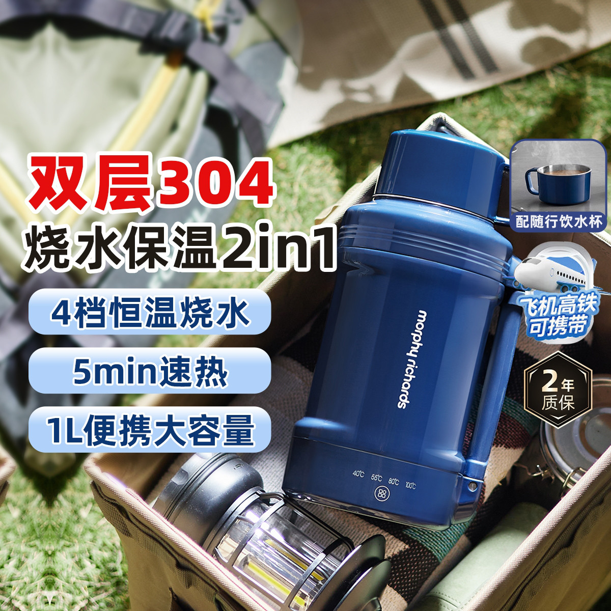 摩飞电器 电热水壶便携烧水壶家用全自动保温一体旅行大容量电热烧水杯1L