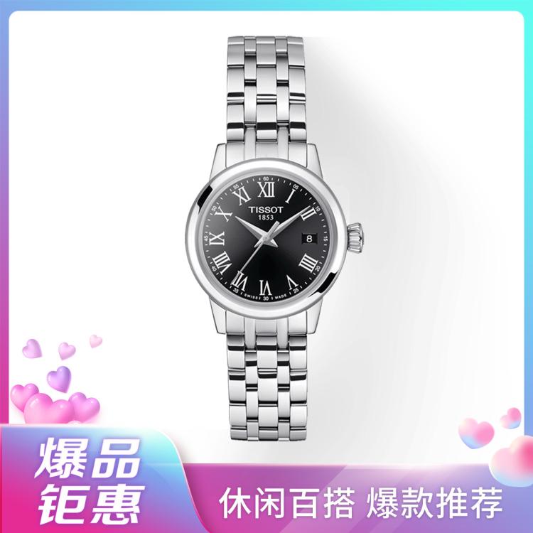 Tissot 瑞士手表 梦媛系列钢带石英女表 In Metallic