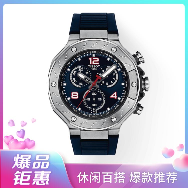 Tissot 【龚俊同款】天梭竞速系列石英计时男表motogp限量款 In Metallic