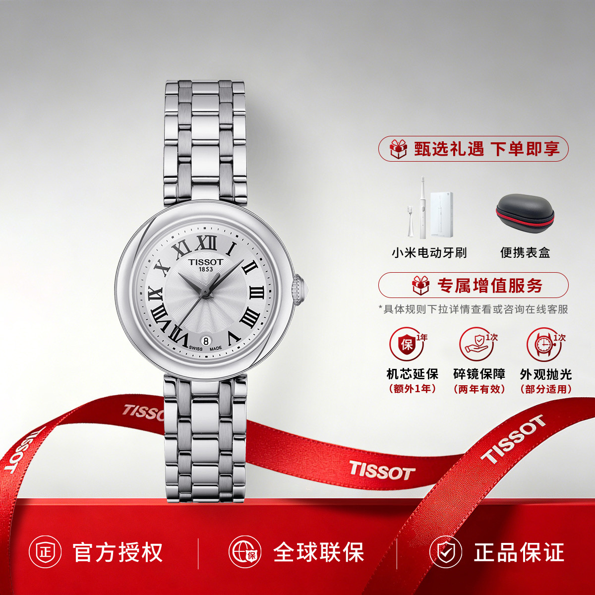 TISSOT 【刘亦菲同款】瑞士天梭嘉丽小美人系列石英女表送女友