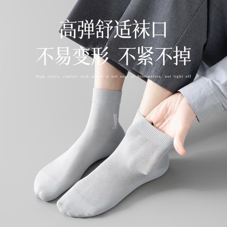 恒源祥 【100%棉】6双装10A抑菌薄款中筒男士春夏网眼防臭男袜