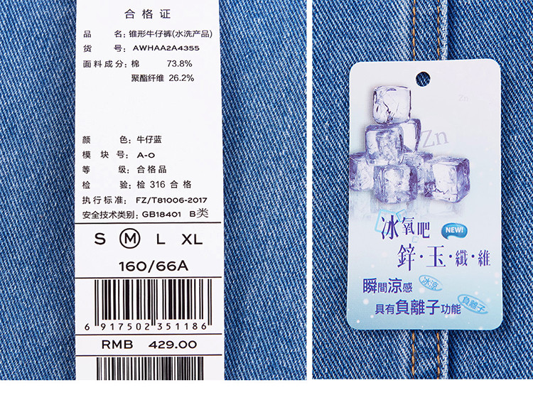 太平鸟高腰牛仔裤女哈伦裤冰氧吧凉感休闲遮肉锥形牛仔裤