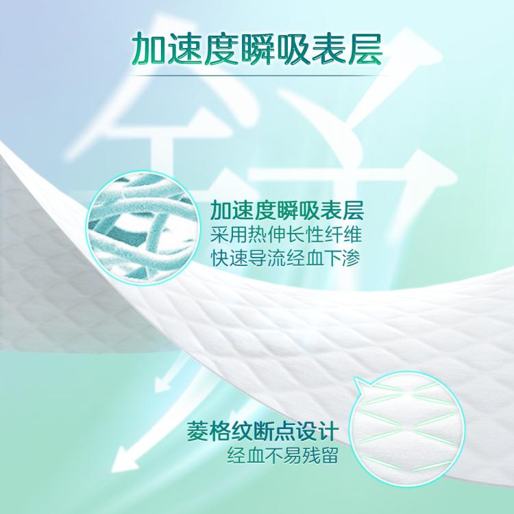 乐而雅 花王零触感丝薄亲肤透气护垫日用姨妈巾卫生巾17cm80片