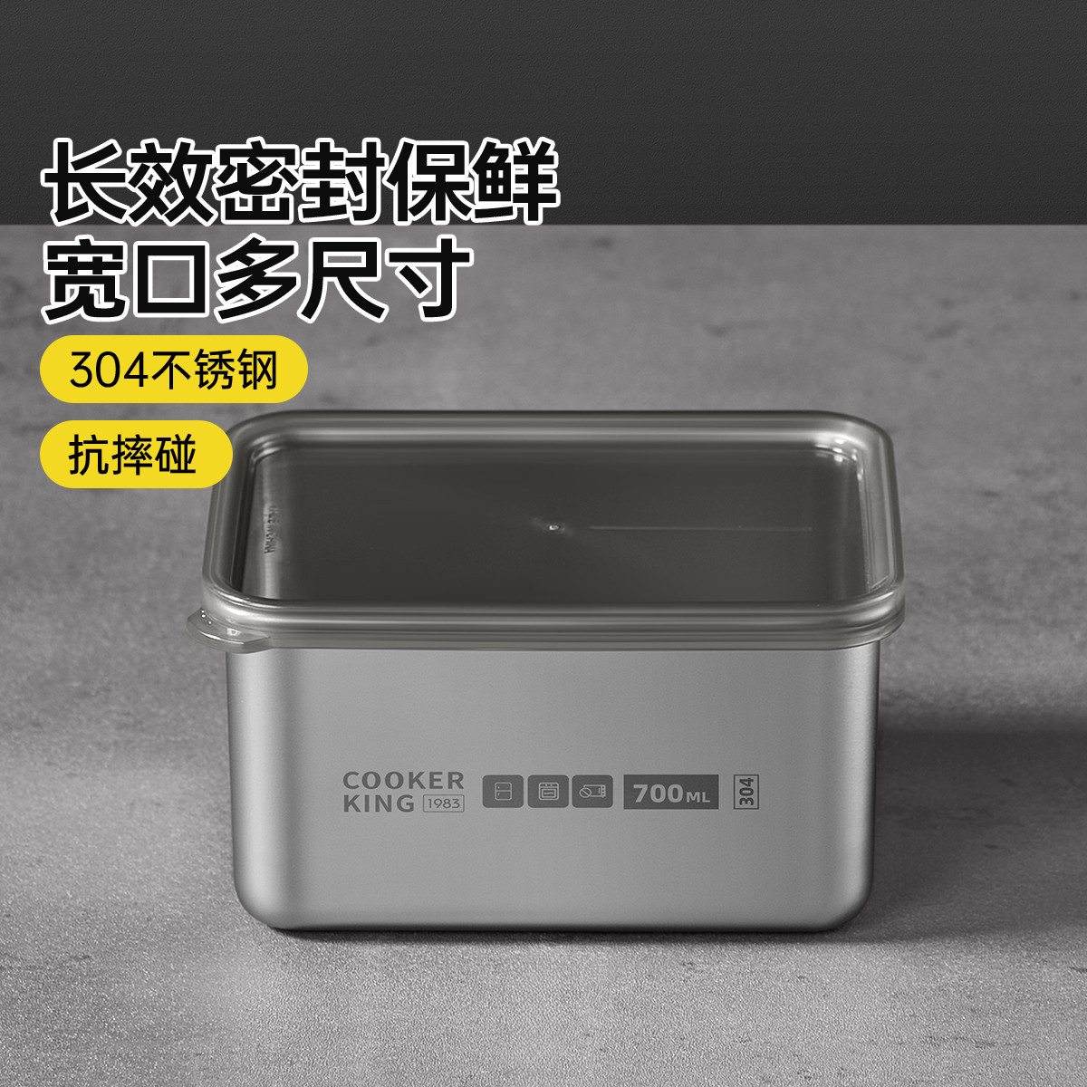炊大皇 304不锈钢保鲜盒冰箱专用食品级收纳盒上班族便当盒锁鲜饭盒