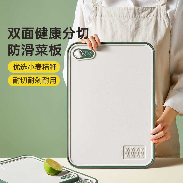 炊大皇 菜板家用食品级辅食水果切菜板防霉小麦秸秆案板双面分切租房面板