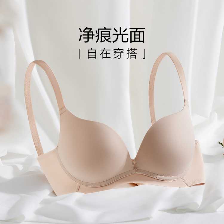 爱慕 爆款光面春夏隐形【小胸聚拢不空杯 穿出蜜桃胸】净痕聚拢文胸