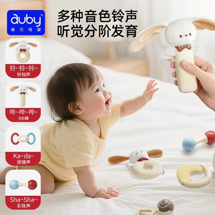 澳贝 新生儿礼盒婴幼儿玩具0-6个月牙胶0-1岁宝宝健身架安抚玩具