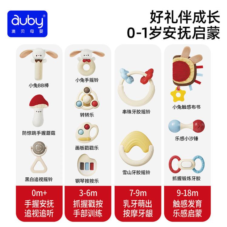 澳贝 新生儿礼盒婴幼儿玩具0-6个月牙胶0-1岁宝宝健身架安抚玩具