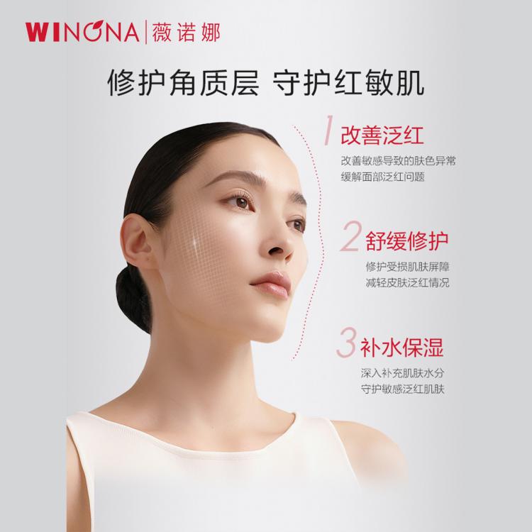 薇诺娜 【618返场】安肤修红水120ml敏感肌修护舒缓保湿褪红