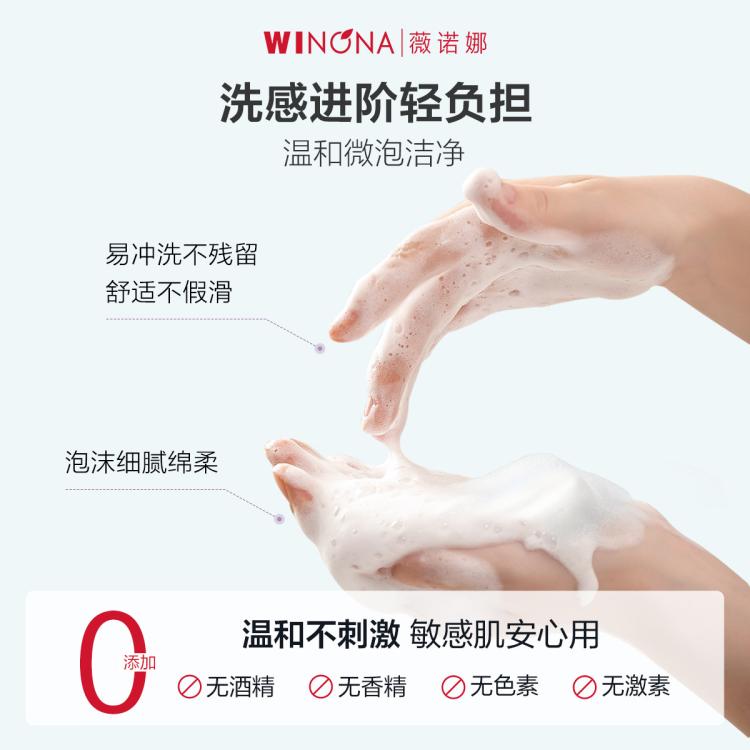 薇诺娜 【618返场】氨基酸表活修敏洁面乳160g洗面洁面不紧绷