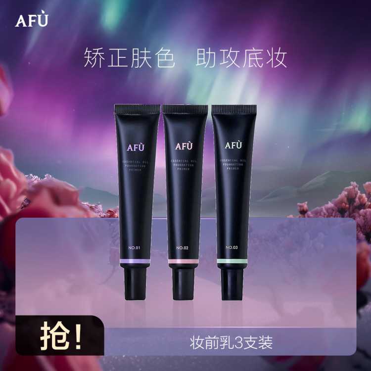 ��ܽ ױǰ��3֧ ��ʪ��ˮױǰ���ѧ������覸���ҺŮ 70Ԫ