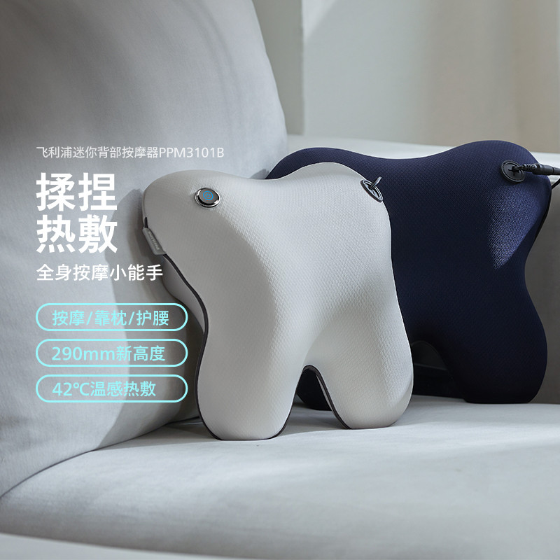 PHILIPS 【中秋礼赠】腰背部肩颈按摩仪抱枕靠垫家用多功能办公3101