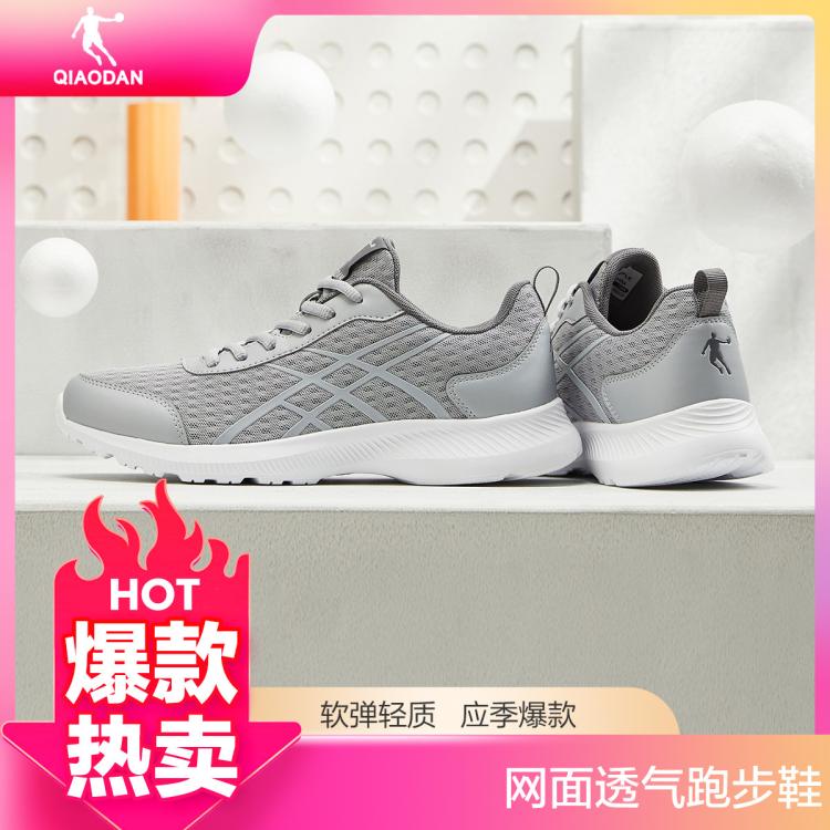 乔丹 【爆款推荐】春秋网面男鞋透气舒适减震跑步鞋舒适通勤运动鞋男