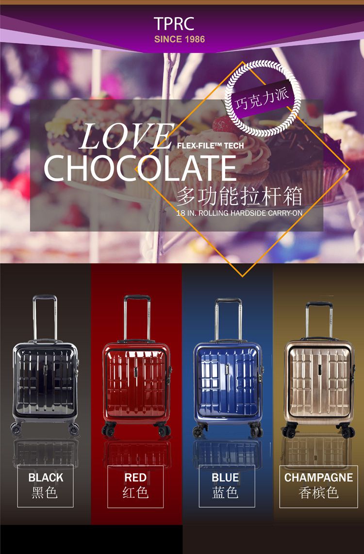 普莱诺商务拉杆箱18寸咖啡色