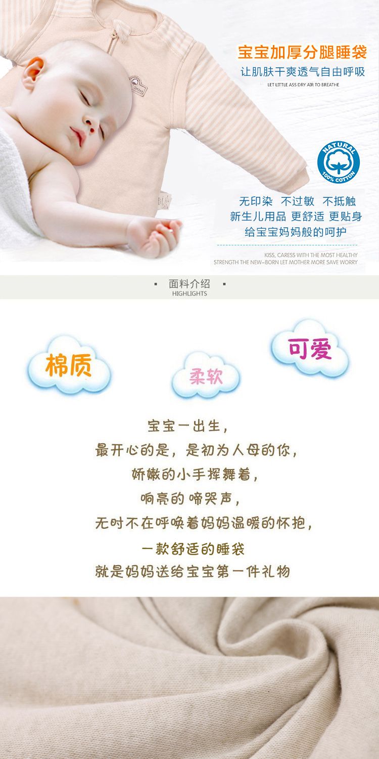 婴幼儿加厚彩棉分腿抱被睡袋