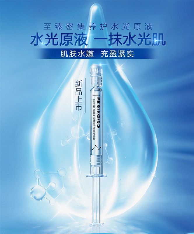 补水保湿 至臻密集养肤水光原液3ml*5 ,补水保湿