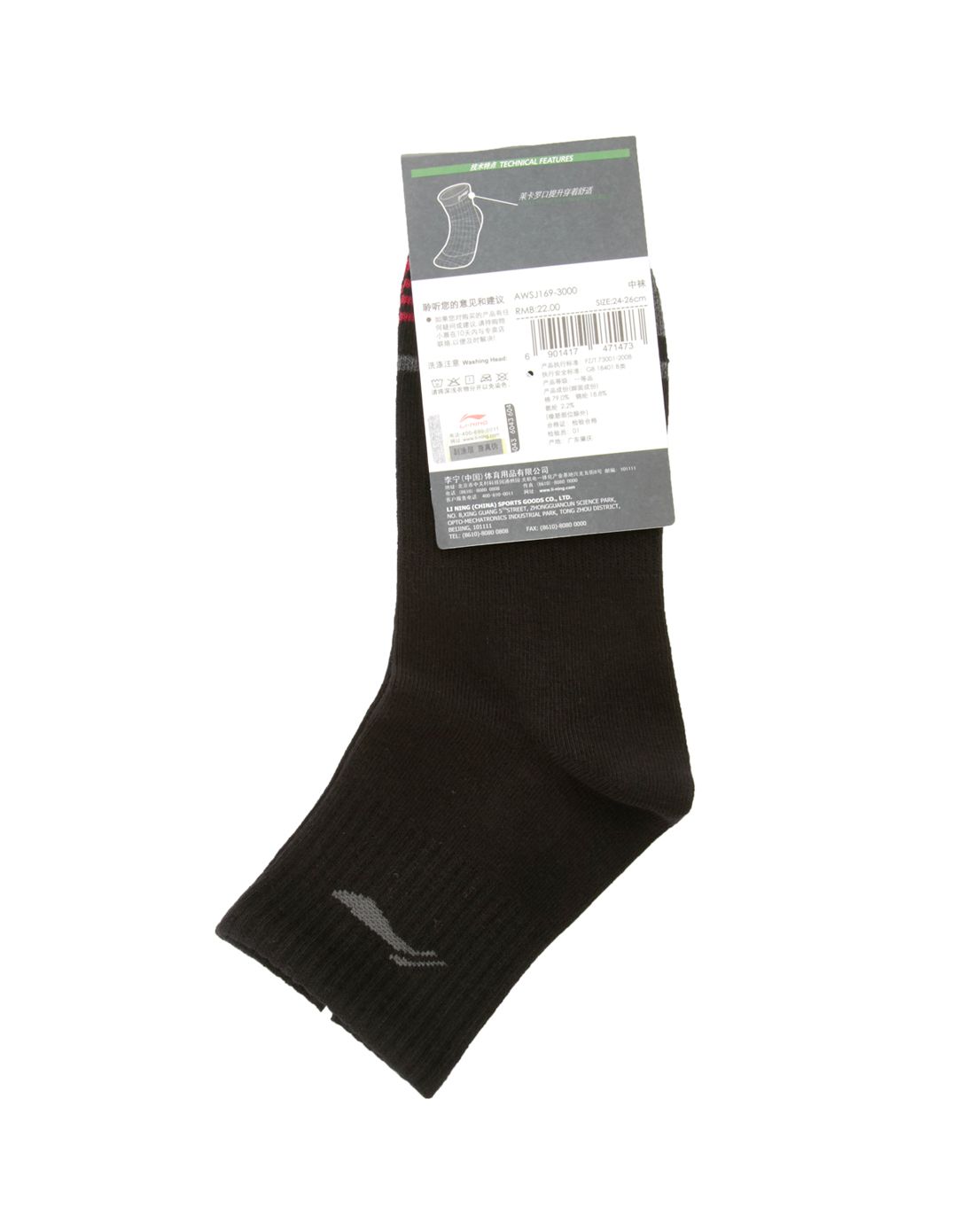 李宁活力运动男款黑色中袜awsj169-3_唯品会