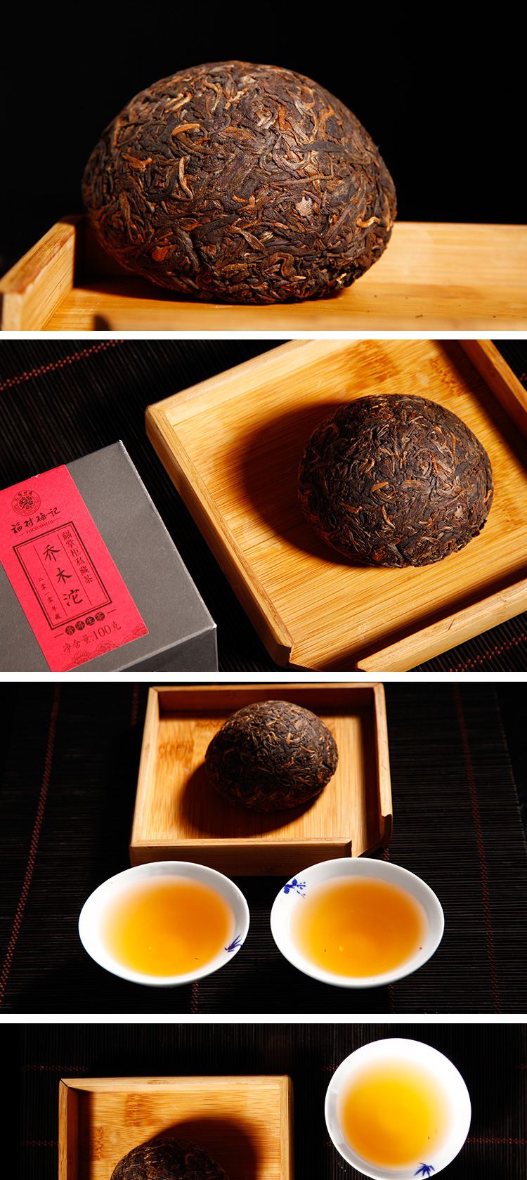 2010年福掌柜私藏茶乔木生沱100g