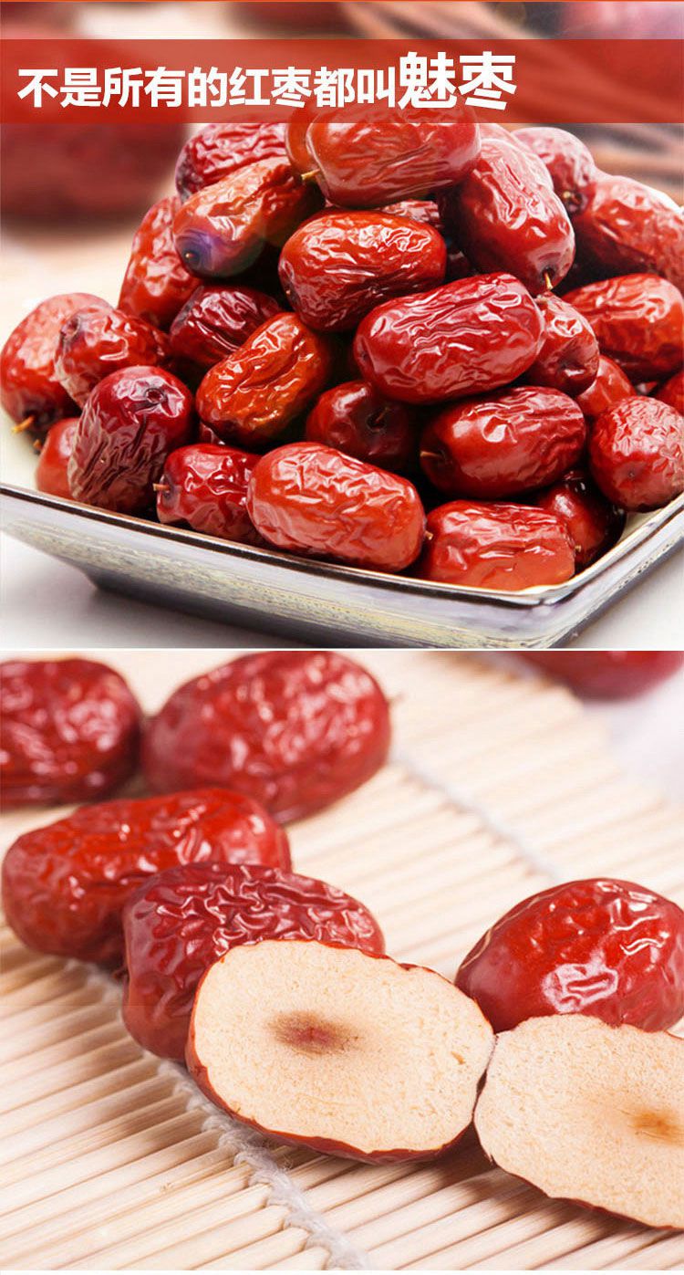 若羌红枣500g