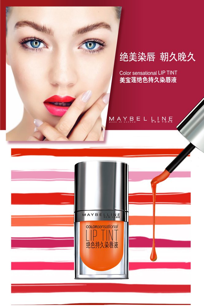 美宝莲maybelline化妆品专场绝色持久染唇液 13 4.5ml_唯品会