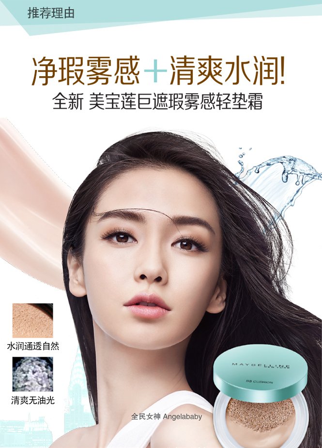 美宝莲maybelline化妆品专场美宝莲maybelline巨遮瑕雾感轻垫霜 自然