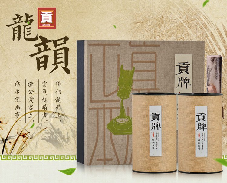 贡牌明前新茶西湖龙井龙韵礼盒aaa级