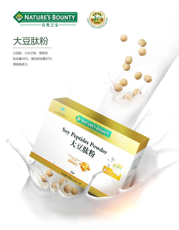 自然之宝大豆肽粉(15袋)见实物
