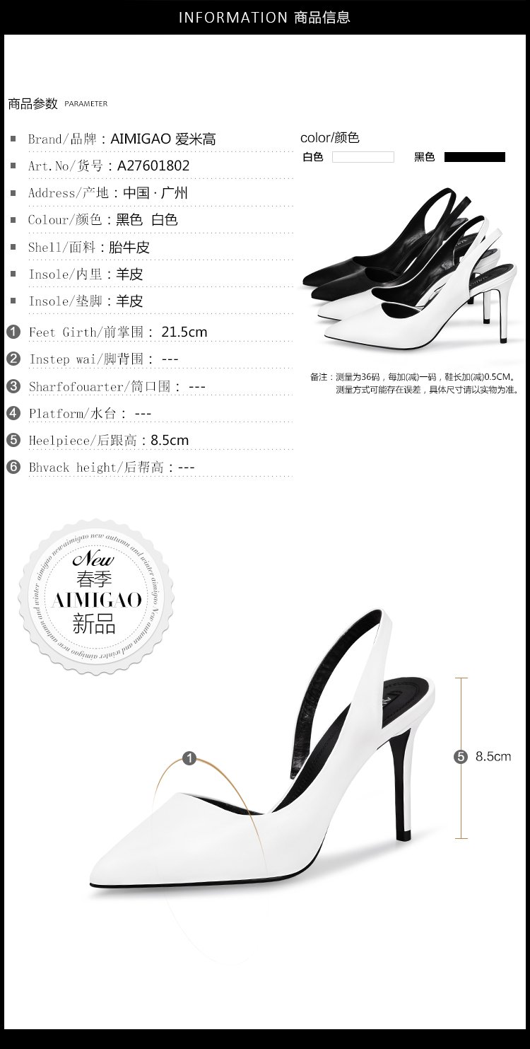 爱米高aimigao女鞋专场 2017春款 胎牛皮时尚尖头高跟后空鞋黑色 品牌