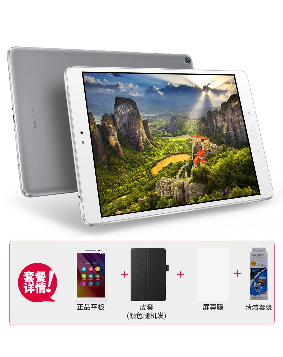 华硕asus电脑专场p027六核10寸平板64g 3件套p027礼包3件套z500m_唯品