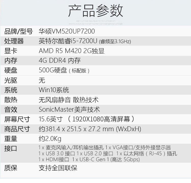 华硕vm580l参数图片