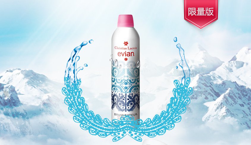 矿泉水喷雾300ml(限量版)深度补水