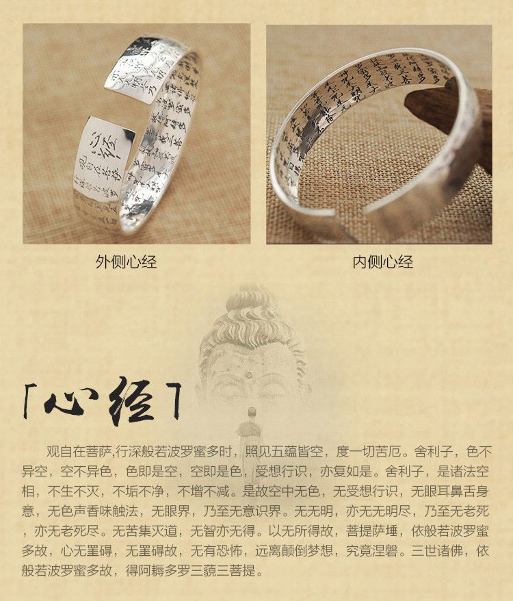 百年宝诚 999足银莲花心经手镯民族风