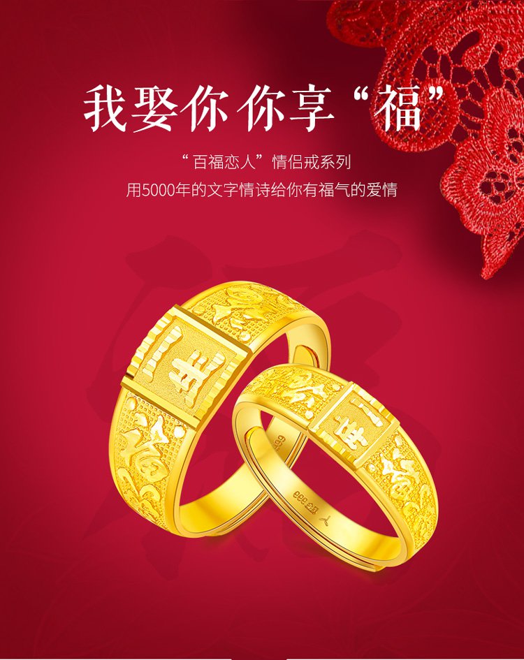 兆亮黄金 一生一世情侣对戒 足金戒指