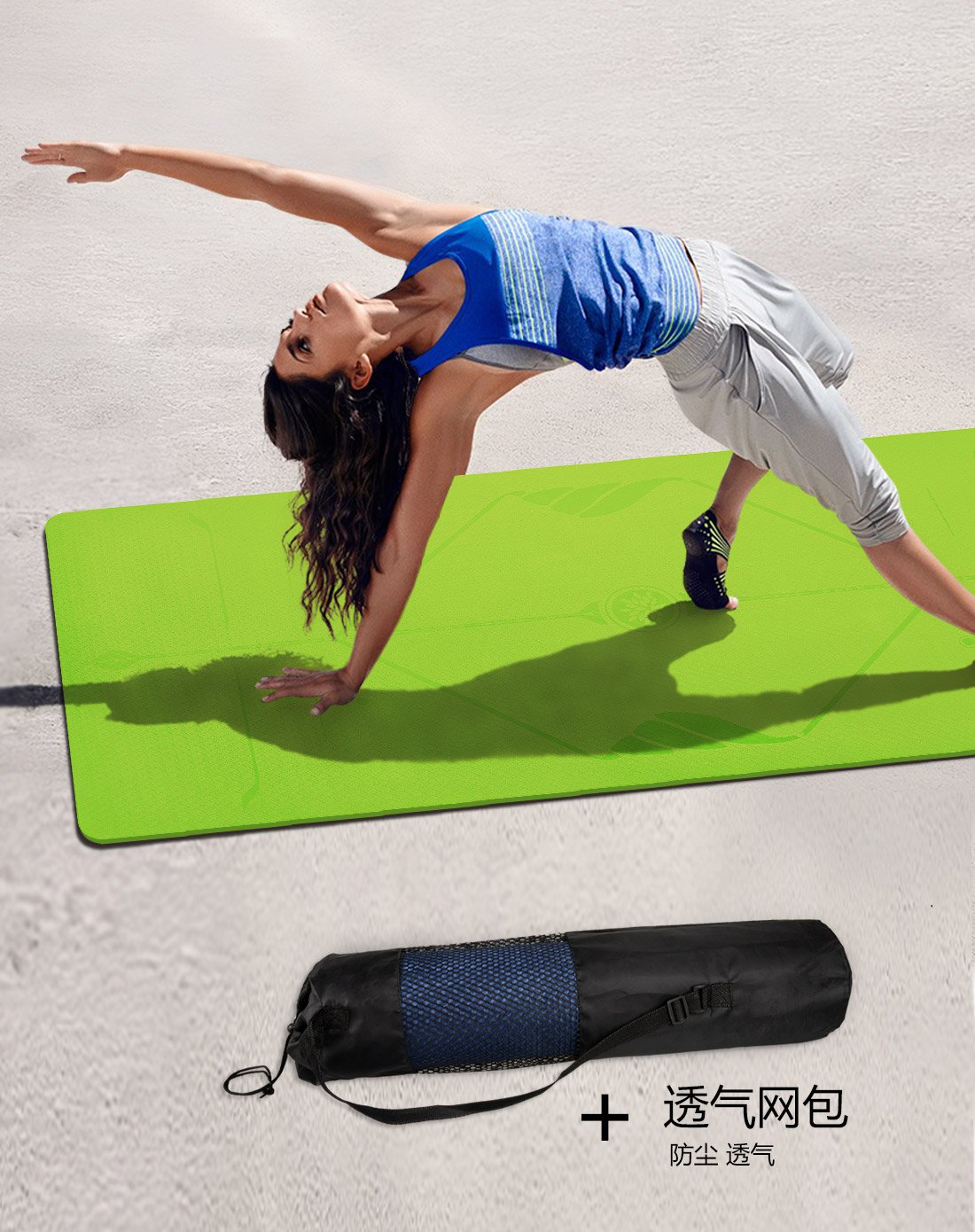 体位线 中性款瑜伽垫 加宽80cm双层防滑 送背包