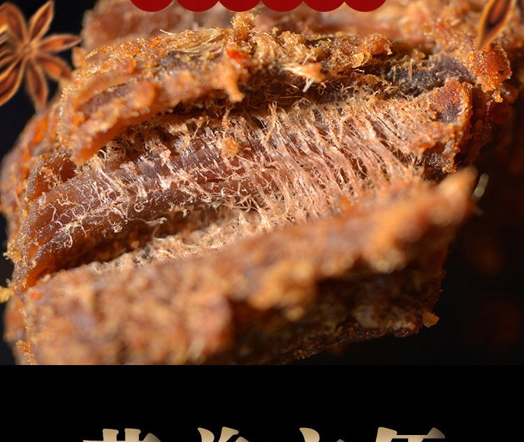 80克牛肉片(独立包)五香味