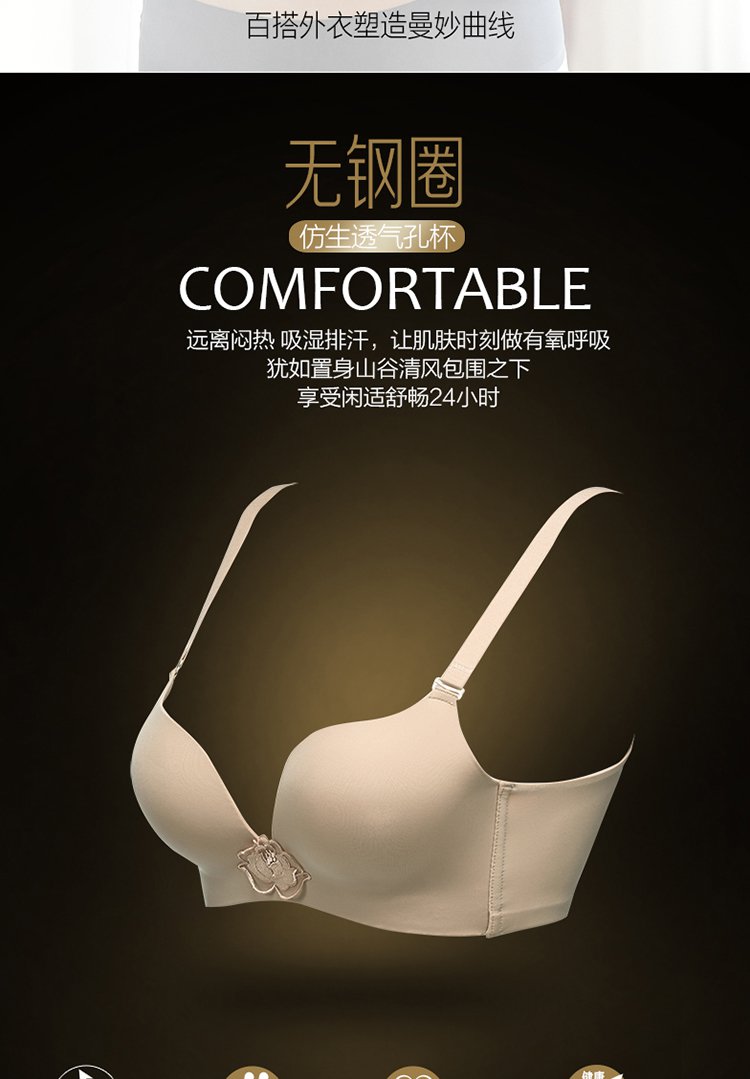 无痕光面内衣半片式无钢圈集中低鸡心模杯文胸