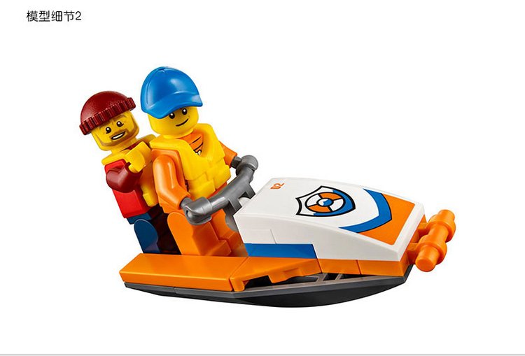 乐高city城市系列60164海上救援飞机积木玩具